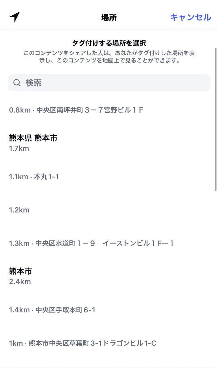 keisuke096's tweet photo. インスタの位置情報に名称が出てこないのなんで？？ https://t.co/9GCbDb5CbE