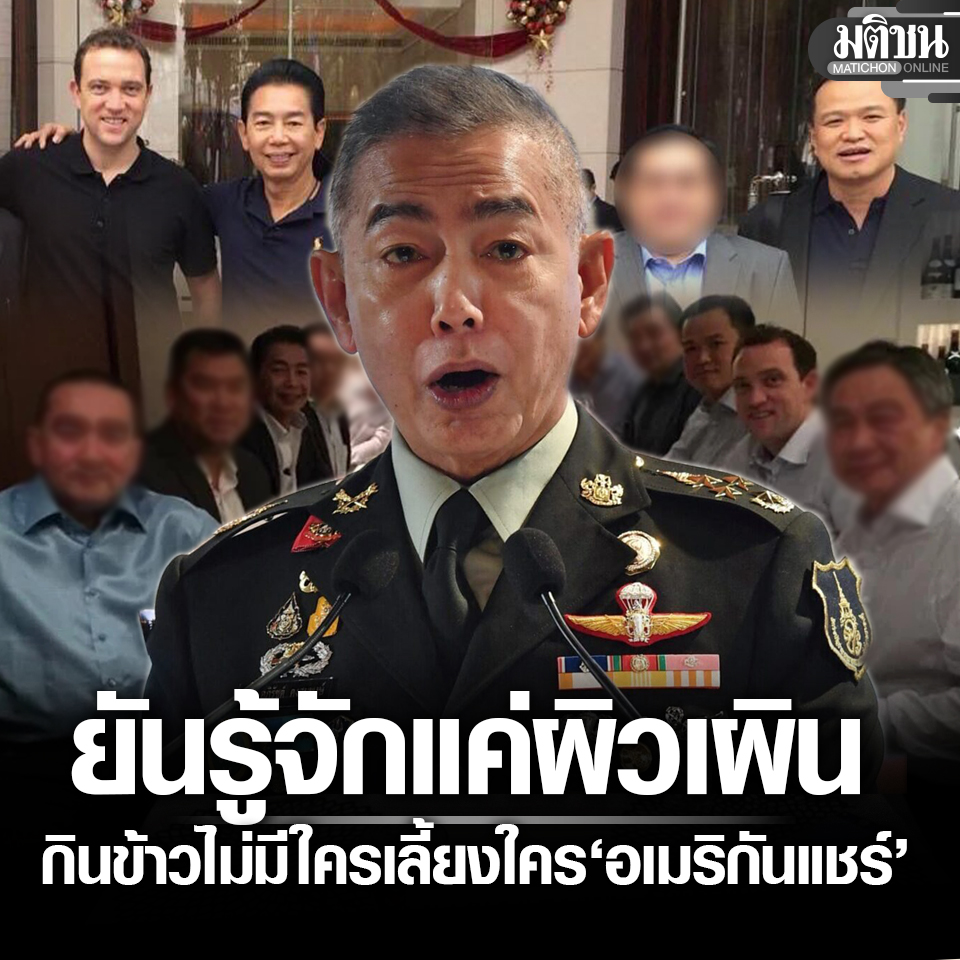 Matichon Online tweet media