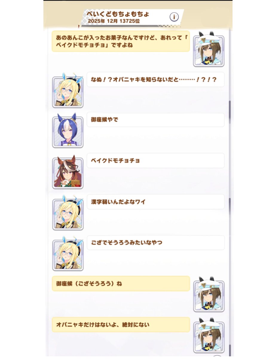 弊サークル会話にて