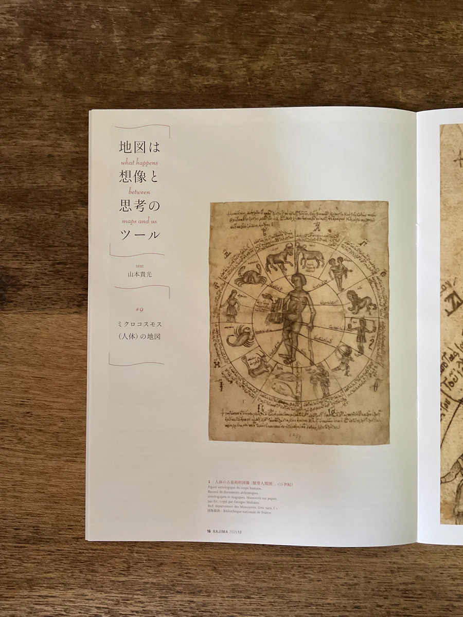 山本貴光 on X: 