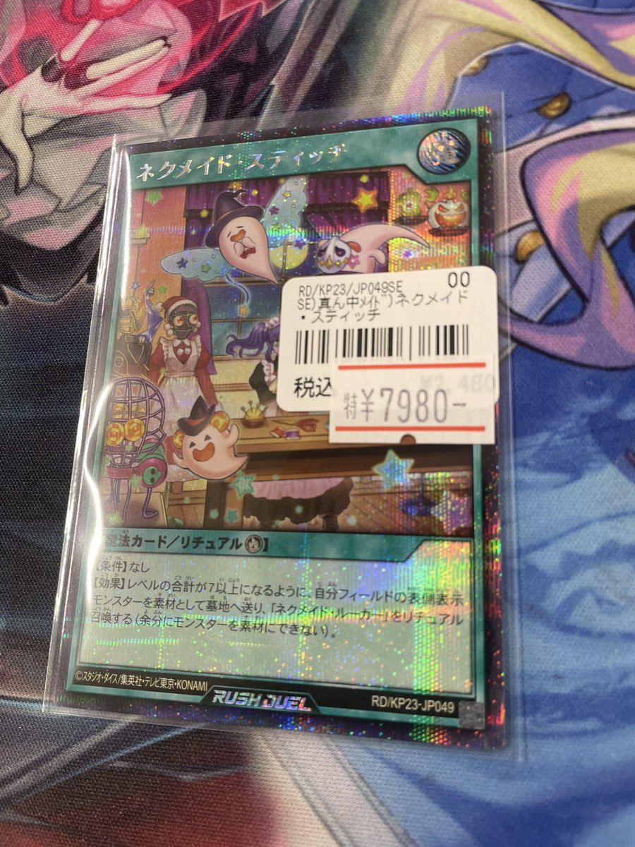 ネクメイドスティッチ シークレット ネクメイドスティッチ 絵違い