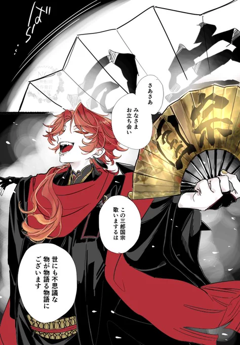 さぶろーさん、弁士みたいな話し方いいね
※こんな台詞はありません 