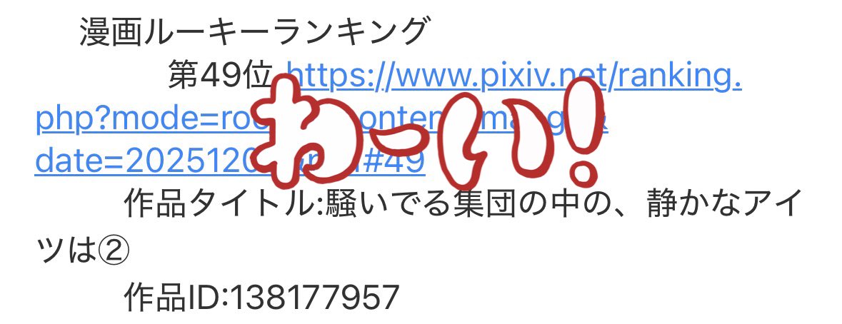 ありがとうございます😭