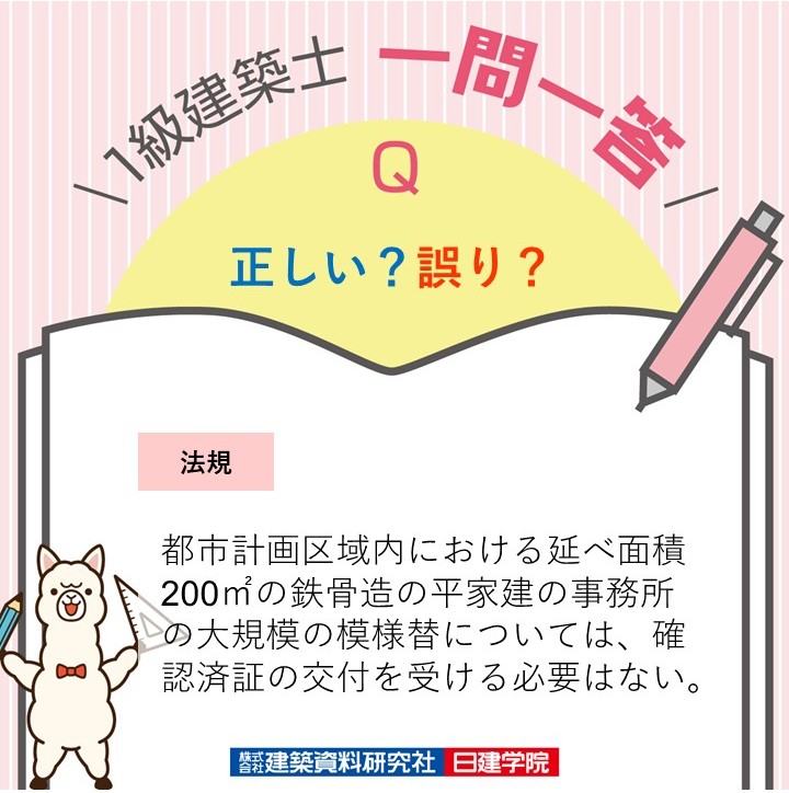 日建学院【公式】 (@nikkenG) / Highlights / X