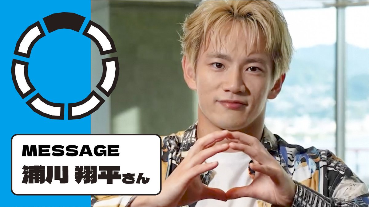 浦川翔平(本人) (@ura_river_) / Posts / X