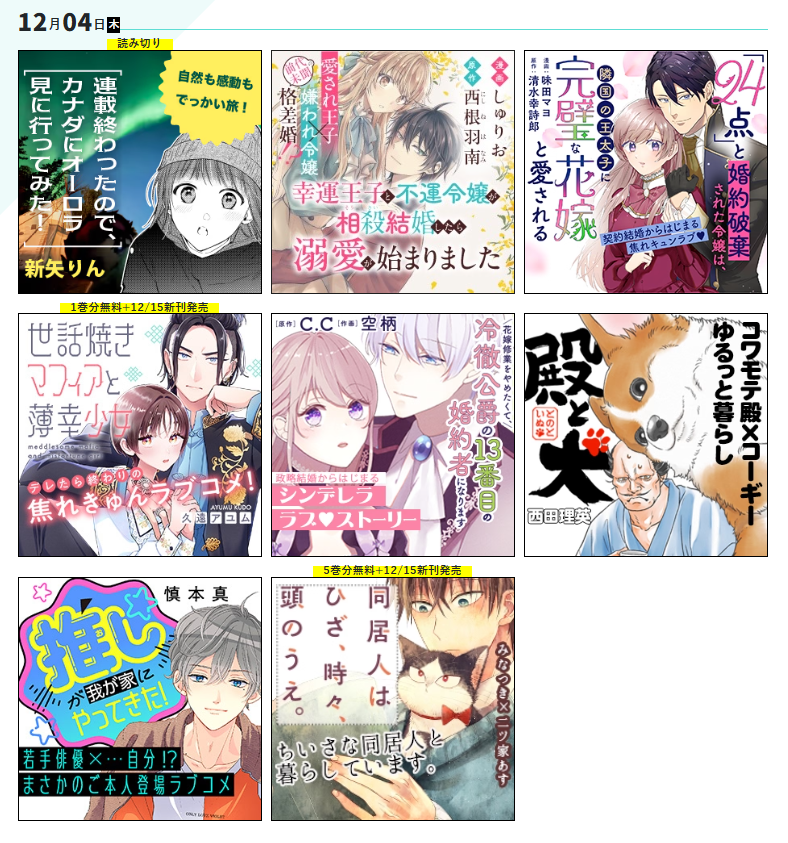 本日12/4(木)
✨COMICポラリス更新✨しました!

みんな読んでね〜✨💕
https://t.co/wPeWzxWkUZ

#COMICポラリス 