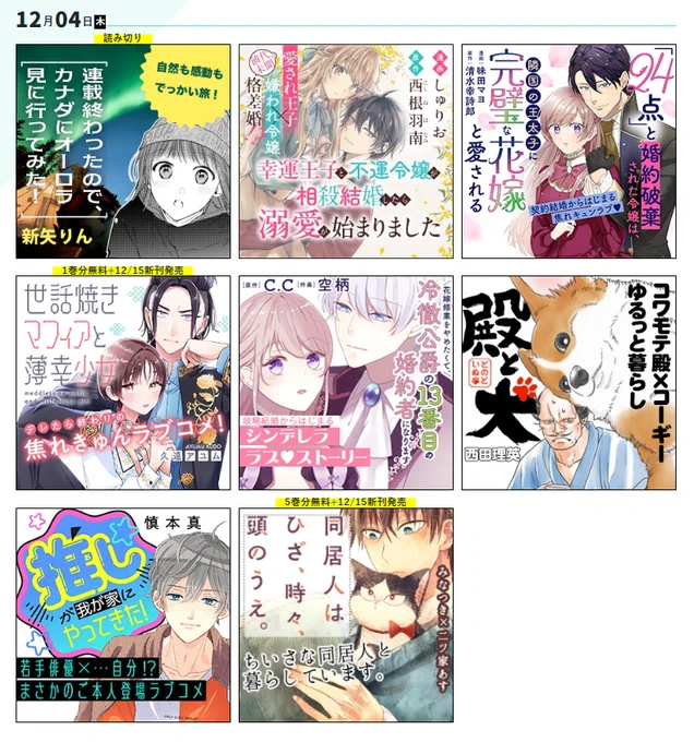 本日12/4(木)
✨COMICポラリス更新✨しました!

みんな読んでね〜✨💕
https://t.co/wPeWzxWkUZ

#COMICポラリス 