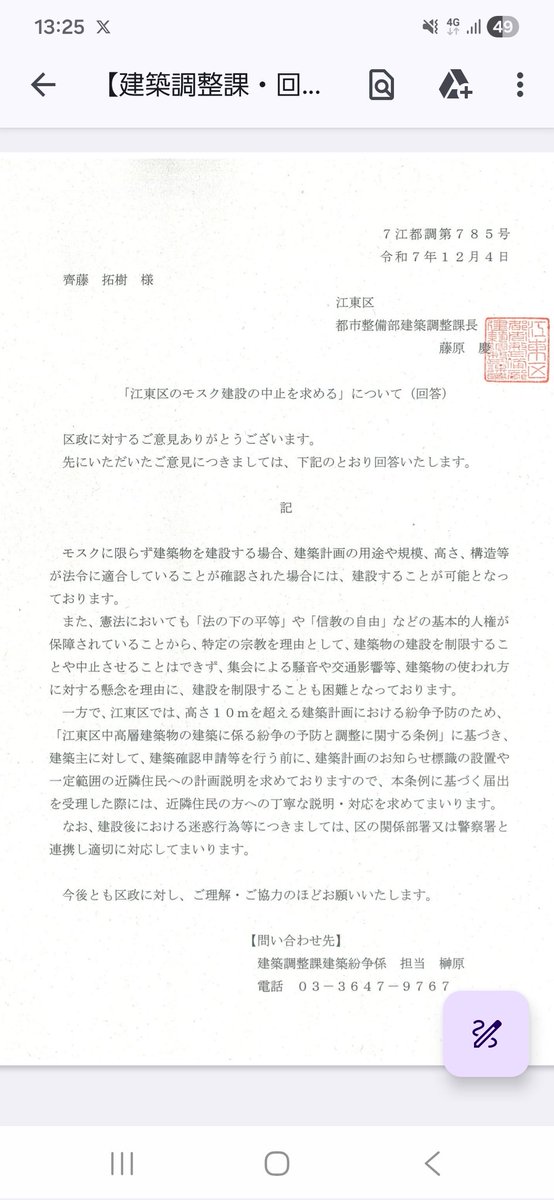 MKKKYse6OFFNpwT's tweet photo. @Tdkig5555 「江東区中高層建築物の建築に関わる紛争の予防と調整に関する条例」に基づく届け出、を行うと住民説明会を開催させる事が出来るようです https://t.co/iYwnMEACHz