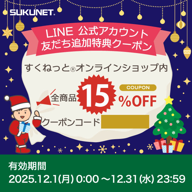 sukunet_915's tweet photo. 🙇🏻‍♂️すくねっと®︎【公式】からのお知らせ🙇🏻‍♀️

🏬すくねっと®︎オンラインショップ🏬
フォロー限定15%OFFクーポン🉐
または
LINE公式アカウント
友達追加特典15%OFFクーポン🉐

都草島産15年物精の煌®︎＋七味唐辛子＋10種の香辛料の絶妙な味わいのスパイスソルト『十七煌の鹽〜精〜』絶賛販売中🛒🛍️

①
すくねっと®︎【公式】LINEアカウントから
お友達登録でお🉐なクーポン🎁をGET❣️
https://t.co/r1AYBuAs4k

②
🉐 Pay IDショップをフォロー👍
→｢フォロワー限定｣(ネットショップでも使える)クーポンが届く(定期的に月3回)🛍️🛒🉐

■第一弾
有効期間：12月5日(金)～12月7日(日)の3日間

■第二弾
有効期間：12月15日(月)～12月17日(水)の3日間

■第三弾
有効期間：12月25日(木)〜12月27日(土)の3日間

Push通知内容
（開始前日15:00と21:00の2回配信）
https://t.co/VdAUrM3CjM

【冬ギフトキャンペーン】
大切な方への御挨拶手土産､御進物に🛍️✨
プレミアムギフトセットはいかがでしょうか💝
https://t.co/BxqYtFSEt4
「プレミアムギフトセット」ABCはお値段そのまま、Dはプラス500円で「十七煌の鹽〜精〜」とのスペシャルセット！さらに15%OFF！
💝キャンペーン期間💝
2025年12月15日(月)23:59受付分まで🙇🏻‍♂️🙇🏻‍♀️

🉐いずれも全商品15％OFF🉐

御塩の体験談や口コミはこちらへ🙇🏻‍♂️🙇🏻‍♀️
Google🔍やGoogleマップからも入力可能となっております📱💻
すくねっと®︎Googleビジネスプロフィール
https://t.co/GXEo11cxxp

#sukunet915
#sukunetonlineshop