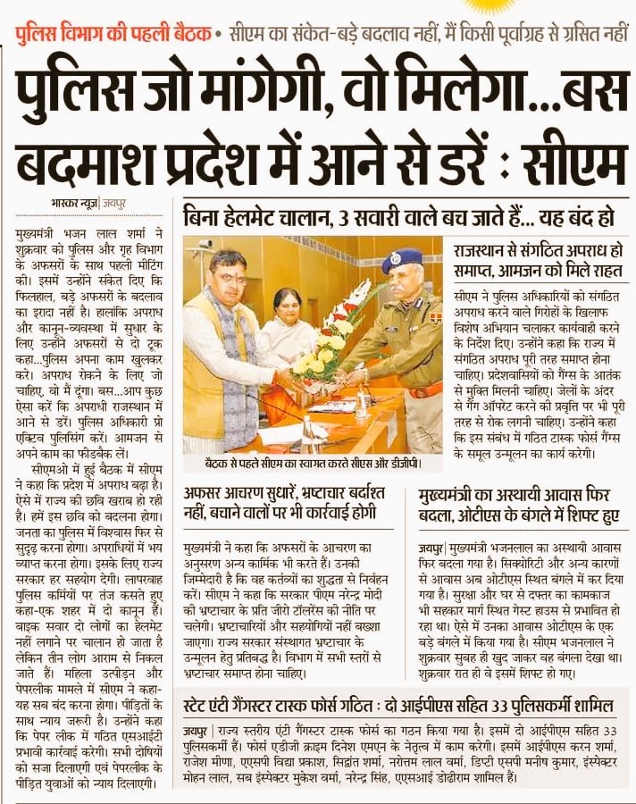 राज्य की प्रगति पुलिसिंग पर निर्भर—Police Act 2006 लागू हो।
#पुलिस_अधिनियम_2006
<a href="/RajCMO/">CMO Rajasthan</a> <a href="/BhajanlalBjp/">Bhajanlal Sharma</a> <a href="/jpk_11/">जय प्रकाश कुमावत ,नागरिक सुरक्षा समन्वय समिति</a> <a href="/1stIndiaNews/">First India News</a> <a href="/zeerajasthan_/">ZEE Rajasthan</a> <a href="/DainikBhaskar/">Dainik Bhaskar</a> <a href="/rpbreakingnews/">Rajasthan Patrika</a>