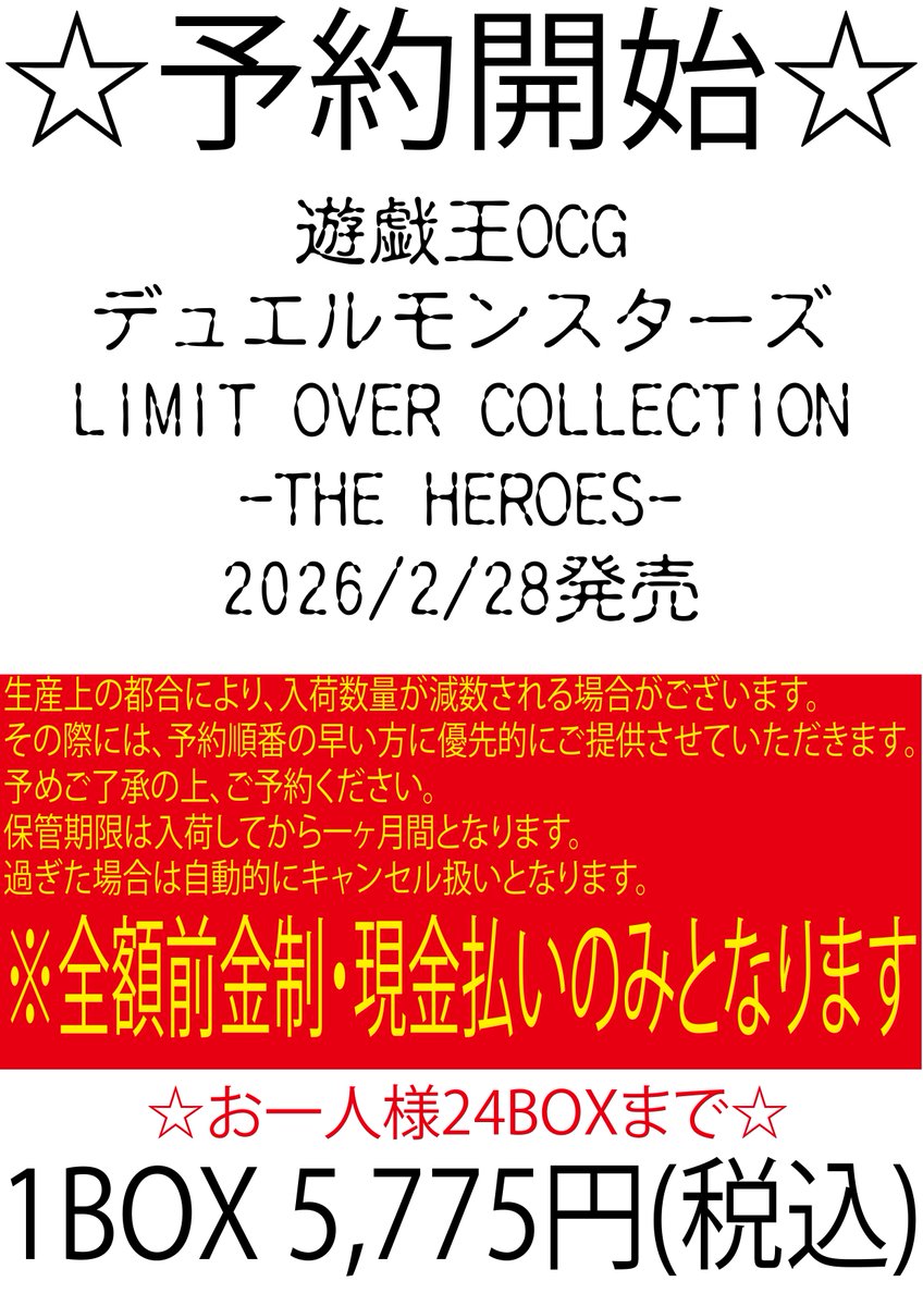 こちらの商品の予約はどちらも終了しましたのでよろしくお願いします！