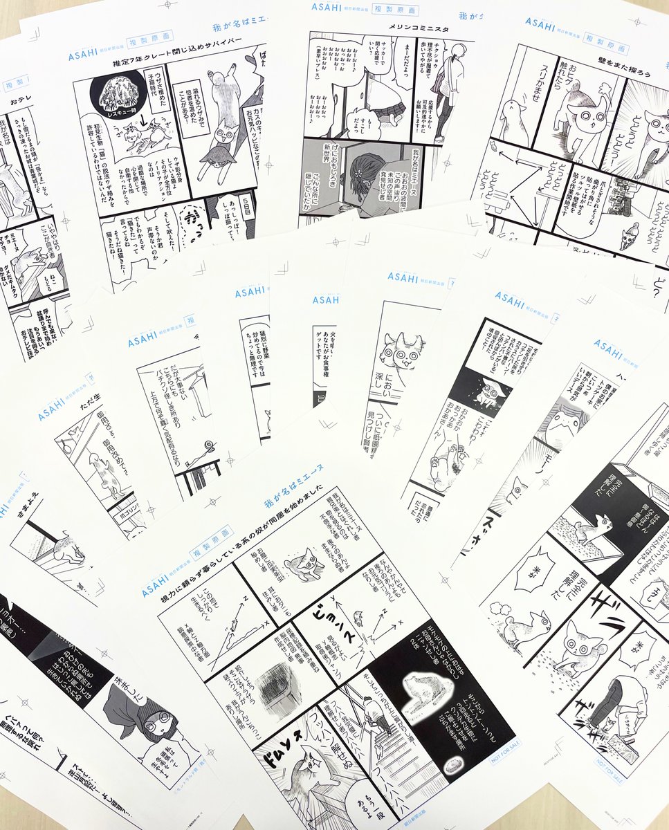 我が名はミエーヌ』12/5発売🔔特典情報は固定ポストに (@waganahamienu