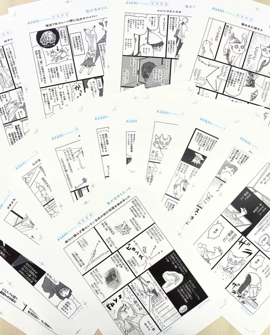 【『#我が名はミエーヌ』複製原画📢】
一部の書店さまで、複製原画を展示していただきます!
ぐぐっと大きいB4サイズ。あの名場面、あの名フレーズをじっくりお楽しみください🔭🐈🐈🐈🐕🐢 