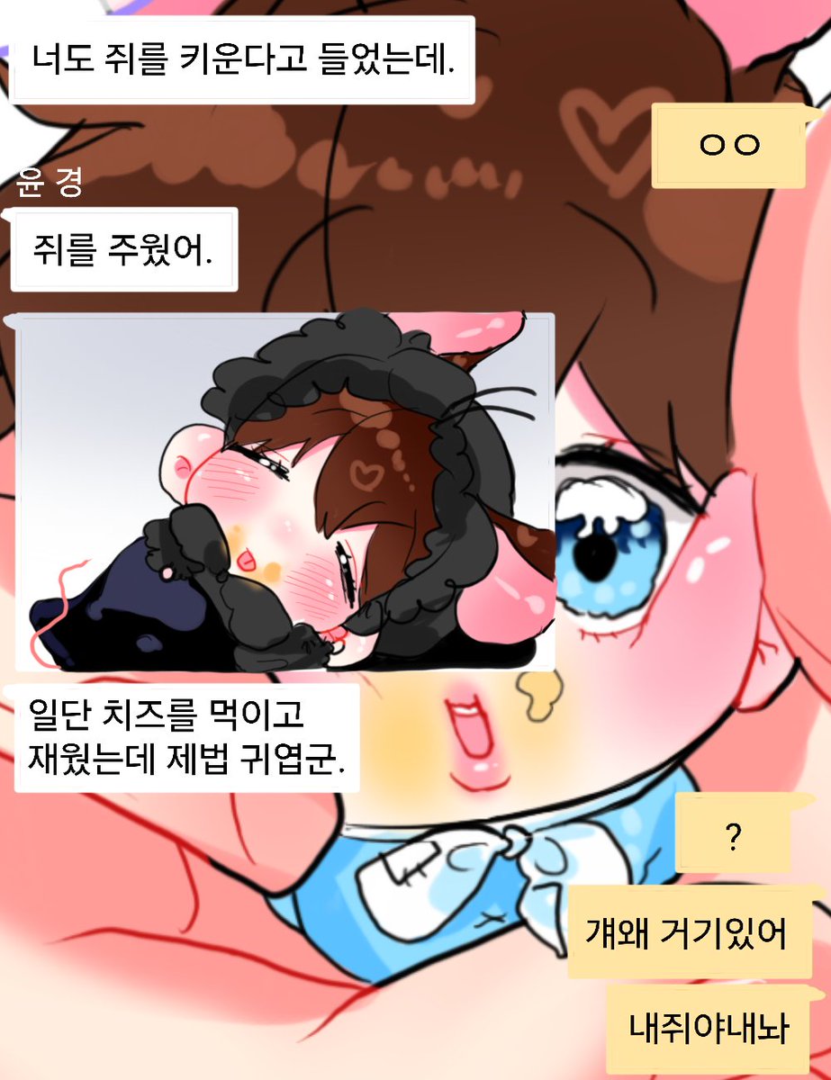 yeonadubbab's tweet photo. #박하사탕
쥐를 주웠다고? (박하사탕 환쮜경ver. https://t.co/HW6q6jTmoL