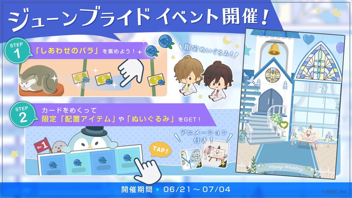 SEEC - CASUAL【公式】ナイティナイトナンバーズ配信中 (@SeecOki