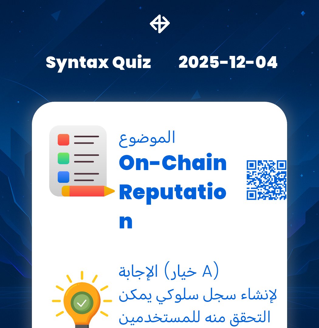 violent43030's tweet image. #Syntaxquiz #SyntaxVersequiz #Web3 #Quiz