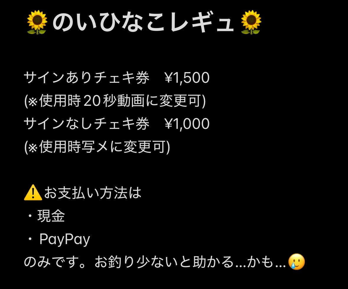 ☆ななんさま☆おまとめ11月5日お支払い さあ！！！👑 当日が近づいてきました！よ！！！🧸 のあしゃはお休み