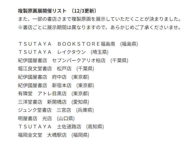 我が名はミエーヌ』12/5発売🔔特典情報は固定ポストに (@waganahamienu