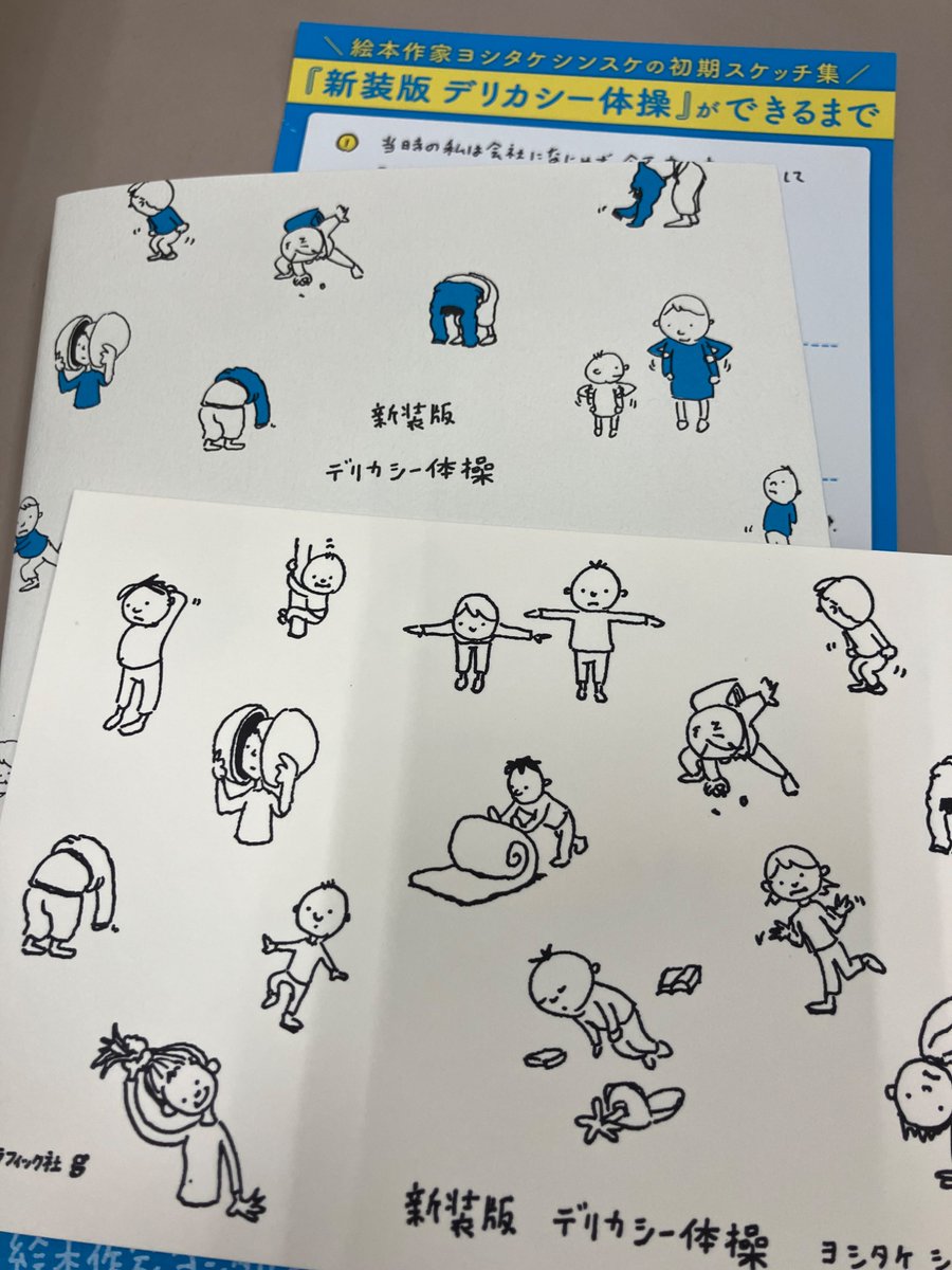 こんにちは！ 芸術担です！ グラフィック社より 『新装版 デリカシー