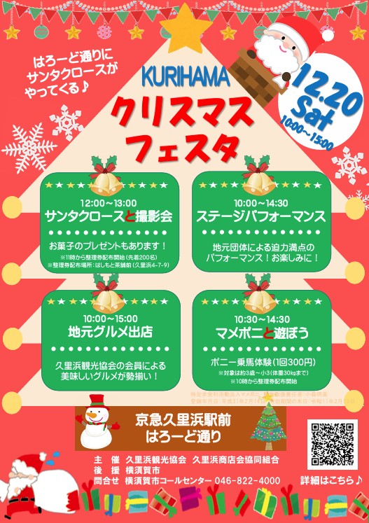久里浜商店街 tweet media