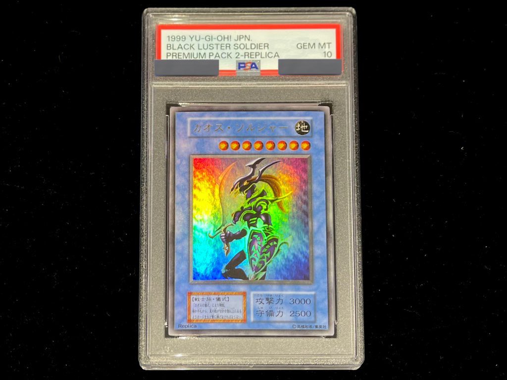 💎#遊戯王 入荷情報💎 『カオス・ソルジャー(初期/UR)【PSA10】』 現在