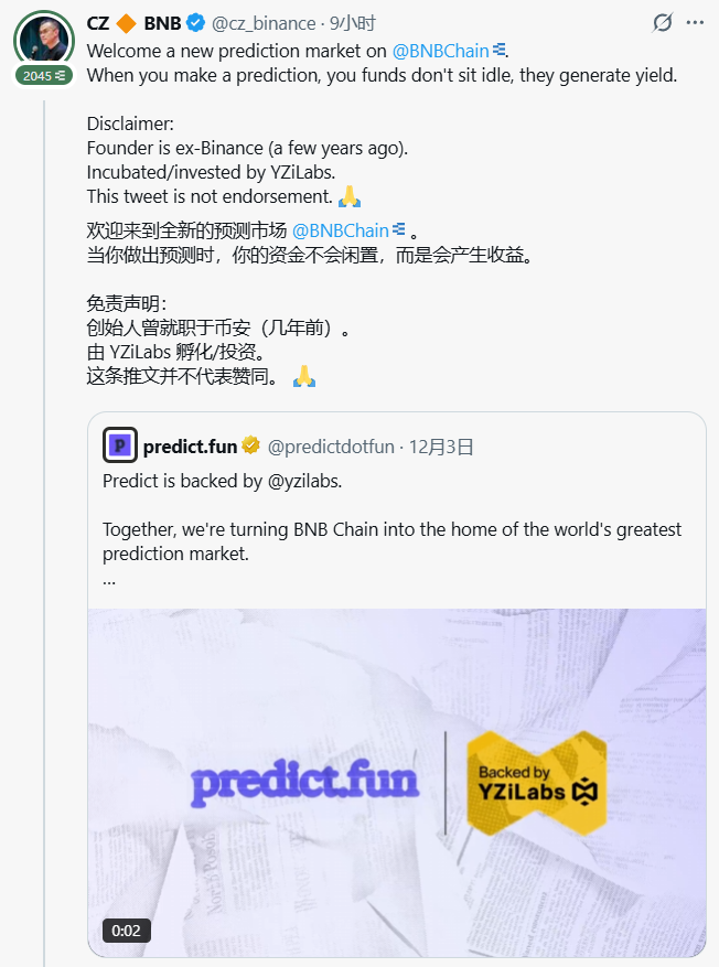 zaijin338191's tweet photo. YZI投的预测市场 @predictdotfun 本来没咋上心的
今天一早起来看CZ奶了一嘴，创始人还是币安前员工
那这个候补名单就一定得填起来了🤑
👉传送门：https://t.co/NKFpFX4ffU https://t.co/xeB1VRJ8GC