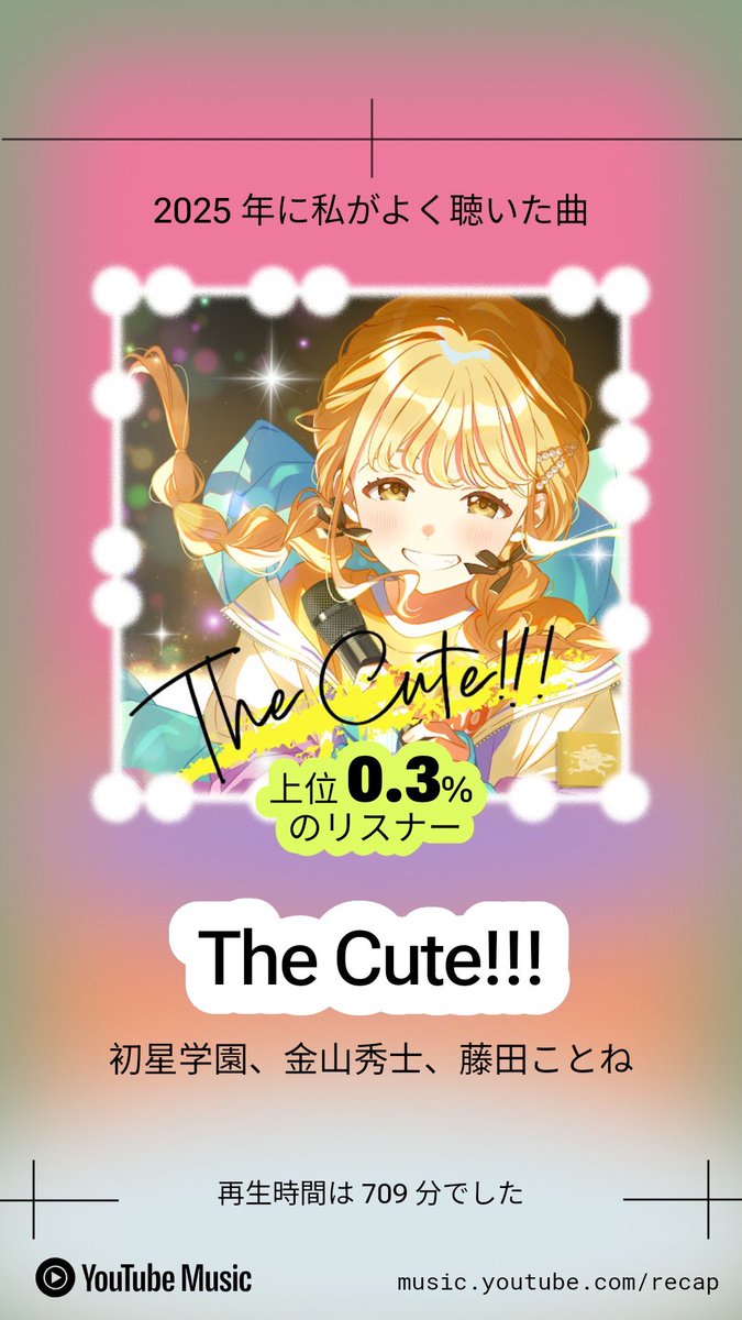 akatsuki522's tweet photo. The Cuteは本当に好き！
ことねちゃんの全てが詰まっているとも思う！
1st periodでの飯田さんの演出も最高だった、、、！

 #YouTubeMusicRecap 
 #学園アイドルマスター
 #藤田ことね
 #飯田ヒカル 

https://t.co/5q0qnAm1CB https://t.co/Zbrqlel5Vc