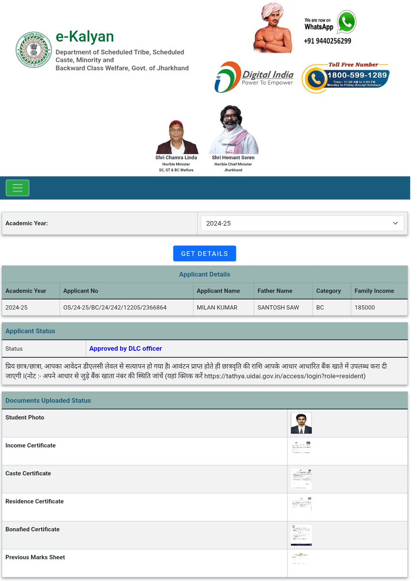 Your_Apricity's tweet photo. It has been a long time since the Scholarship amount has not been sent to the beneficiaries for this year @Ekalyan_Jhar  
 the application has been on DLC approved for more than 8 months now! #ShameEKalyan
@chamralindaJMM 
@AjayNathJha_ 
@KumarRahul75444 
@JharkhandCMO  #EKalyan https://t.co/3v7FDKUOjT