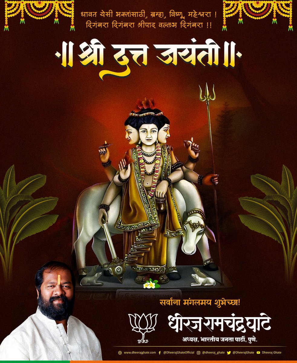 Dheeraj Ghate (Modi Ka Parivar) tweet media