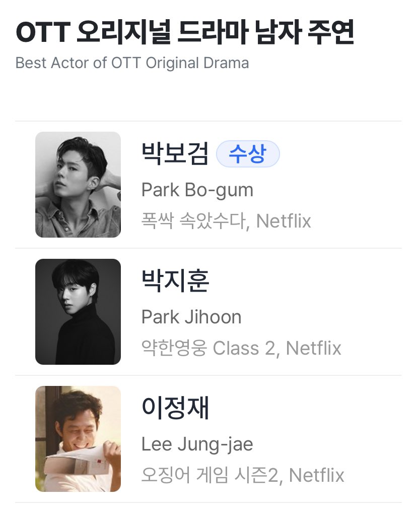 BOGUMAREA_TH's tweet photo. #พัคโบกอม ได้รางวัลนักแสดงนำชายยอดเยี่ยมใน ประเภท OTT Original Drama จากการแสดง ที่โดดเด่นในบทบาทของ Yang Gwansik ใน when life gives you tangerines ใน  FUNdex 2025 ทั้งนี้ ละครเรื่องนี้ก็ยังได้รับรางวัล OTT Original Drama อีกด้วยค่ะ

ยินดีกับโบกอมและยังกวานชิกด้วยน๊า~~
#PARKBOGUM #박보검 #พัคโบกอม