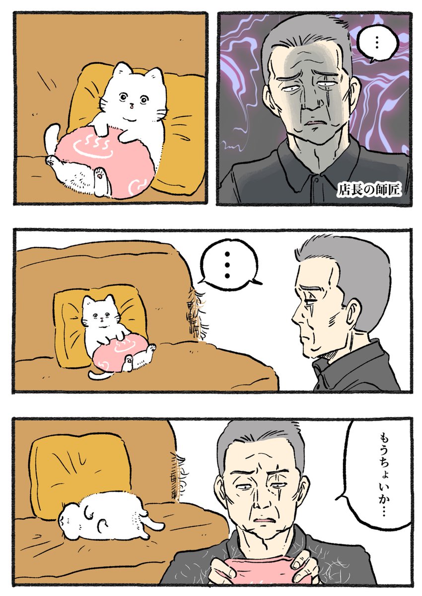 ねこおじ。〜木曜日と金曜日は番外編〜 師匠とゆばちゃん🐱