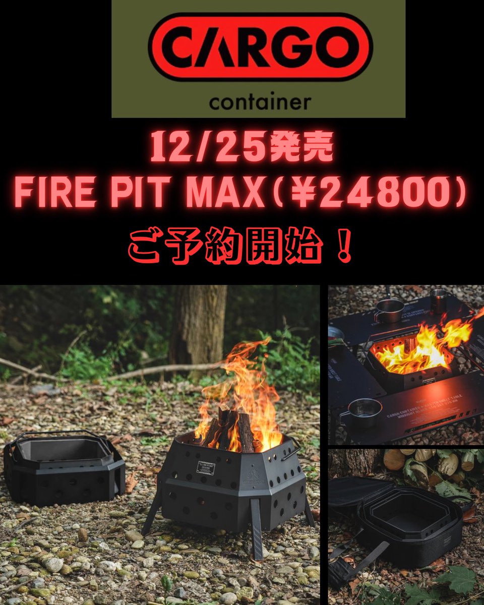CARGO】 ○FIRE PIT MAX(¥24800) 12/25発売のご予約開始しました