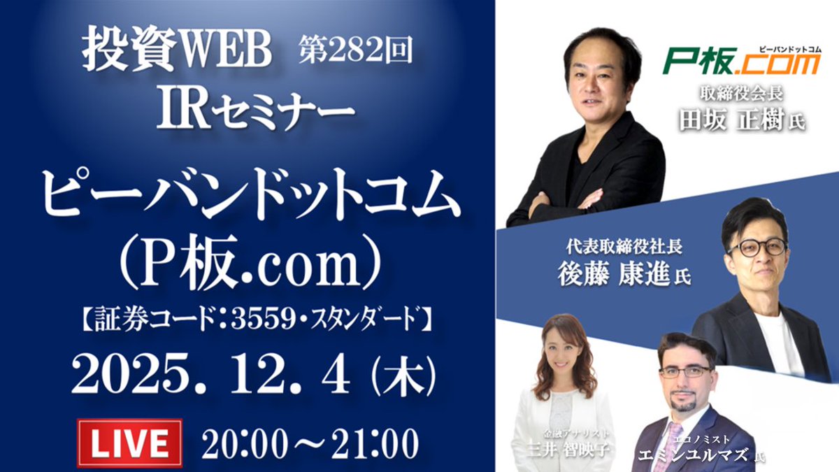 イベントス【投資WEB】広報 タカヤマ tweet media