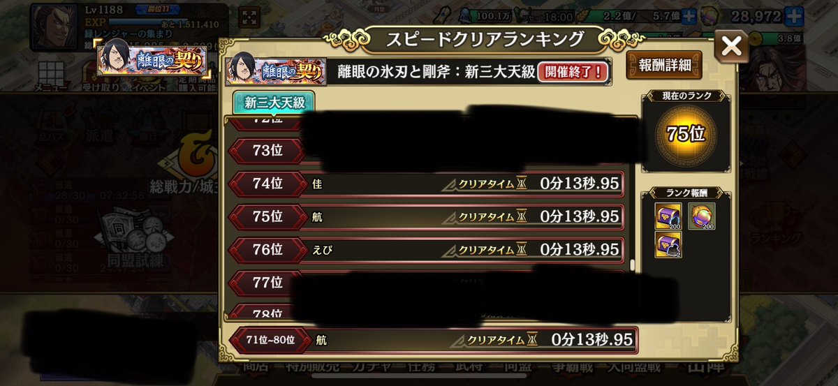 スピクリ

舜水樹LGしてないのでだいぶ厳しかったですが何とか2桁✌️
途中でガロの表4が99じゃないことに気づいて辞めました笑

緑レンジャーはスピクリやる人が増えてランキング7人も💚
仲良く13秒95で3人並んで終わりました笑