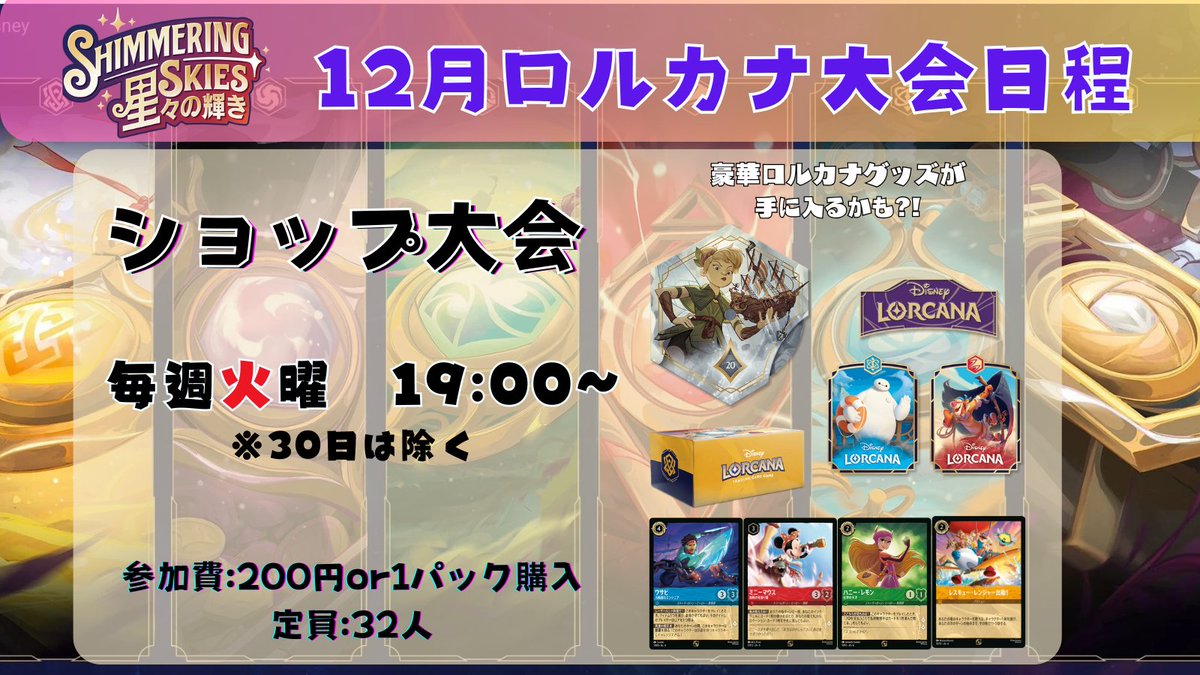 12月のイベント一覧】 2025年12月のイベント一覧となりますっ✨ 皆様の