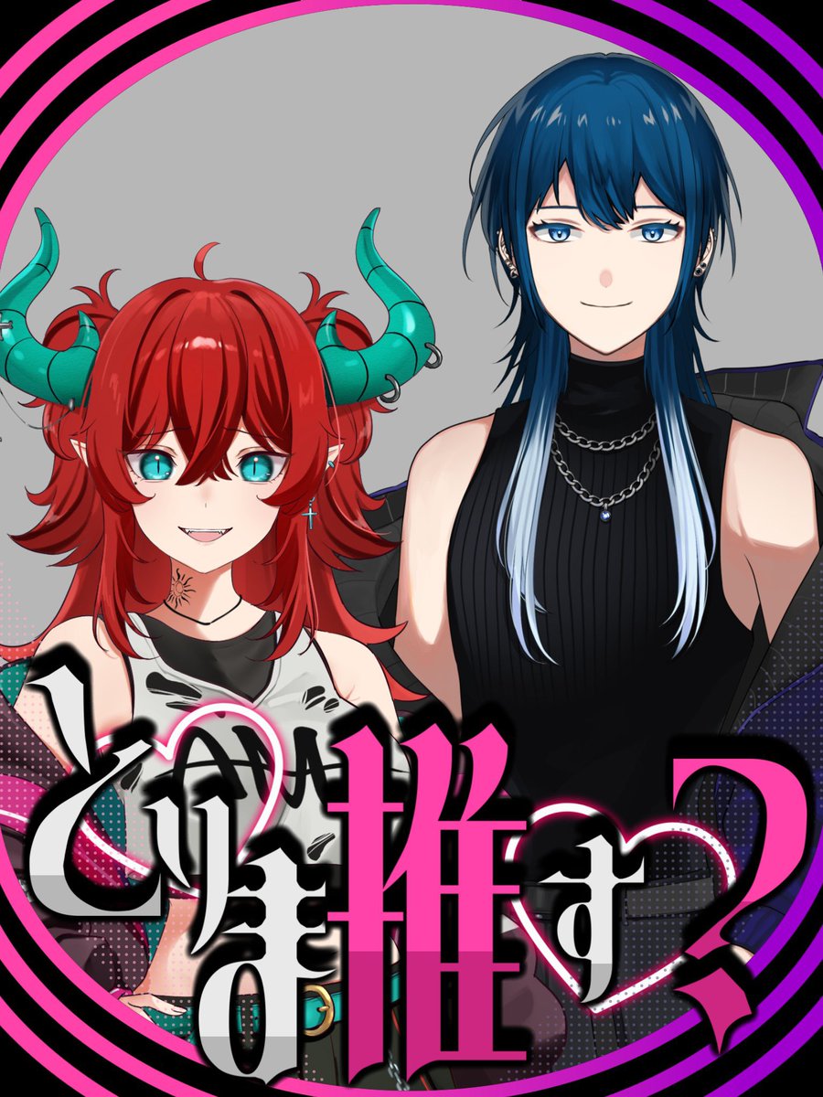 そしてわたし！！！寝坊しました！！あれ！！13時！？！？なう(2025/12/04 13:47:10)
ﾎﾝﾄﾆｺﾞﾒﾝ

今日は準備中から来てくれた
エンとのおは(?)Vなの💧🔥
努力のかたまり、いつも皆に寄り添う言葉をかけられる素敵なエンちゃ。
どうか一緒に長生きしてね、ドラゴンの願いはそれだけ🥲💖