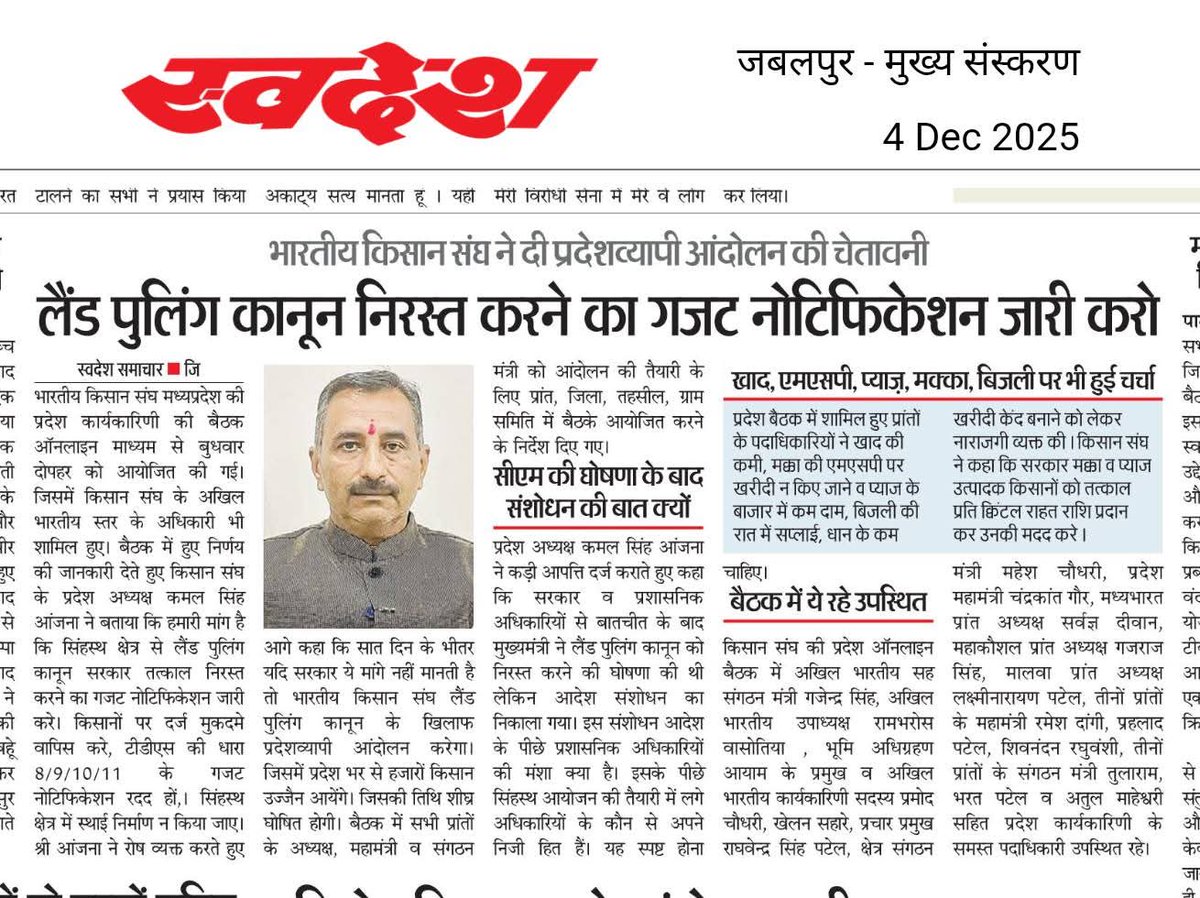 Bharatiya Kisan Sangh tweet media