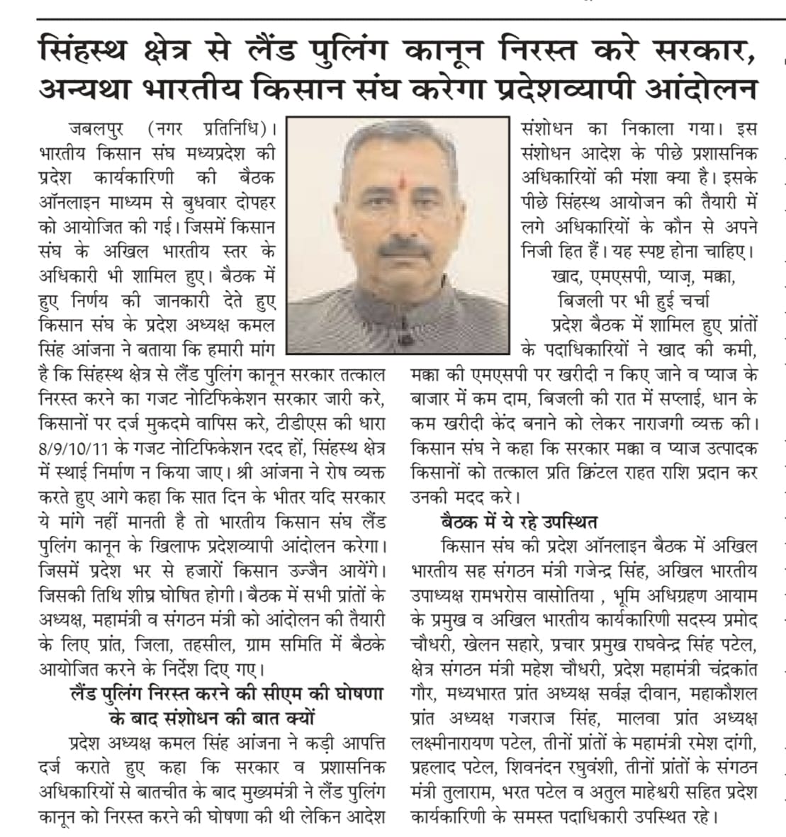 Bharatiya Kisan Sangh tweet media