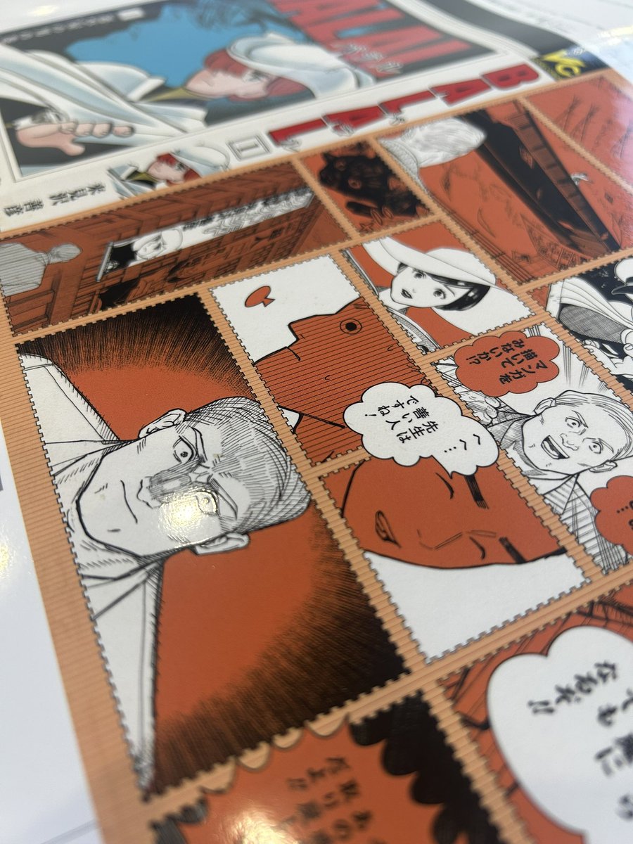 第1話がSNSで話題に！ 昭和漫画家の創作サスペンス 「来見沢善彦の愚行