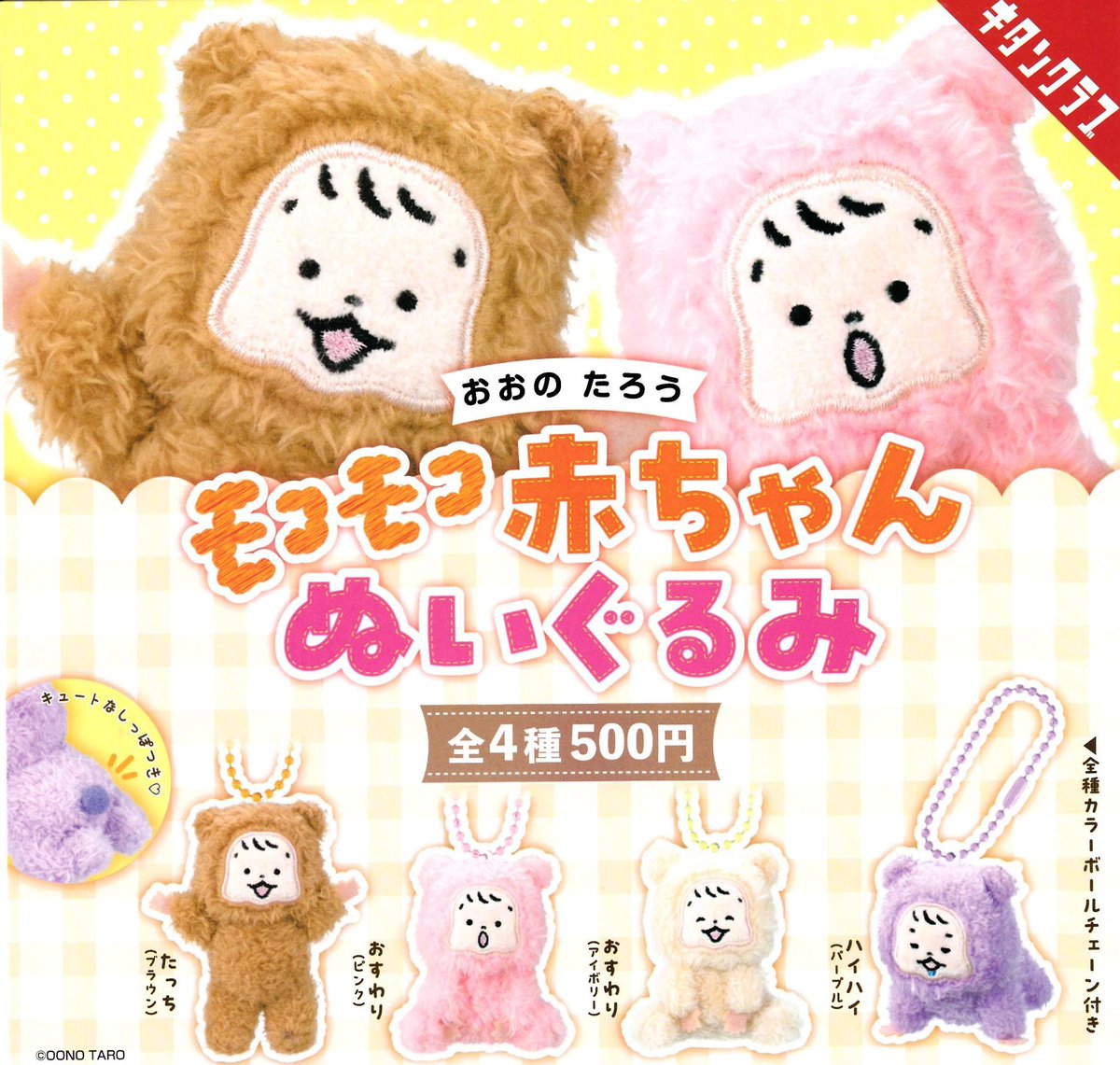 ドリカム　なかよし　美和ちゃん、マサさんマスコット＆缶バッチ　バラ売りなし 🐮12/4(木) 再入荷情報💚 人気商品の為、欠品しておりましたが 再入荷