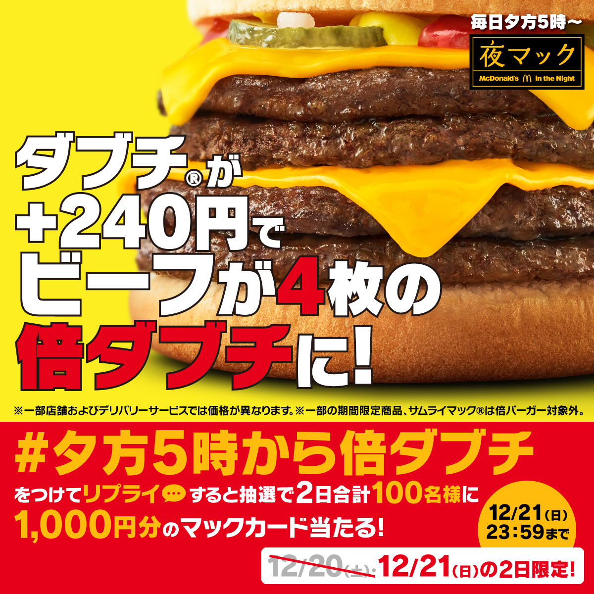 まっく⭐️　ウラシク！12点 おバカじゃないかしら・・・