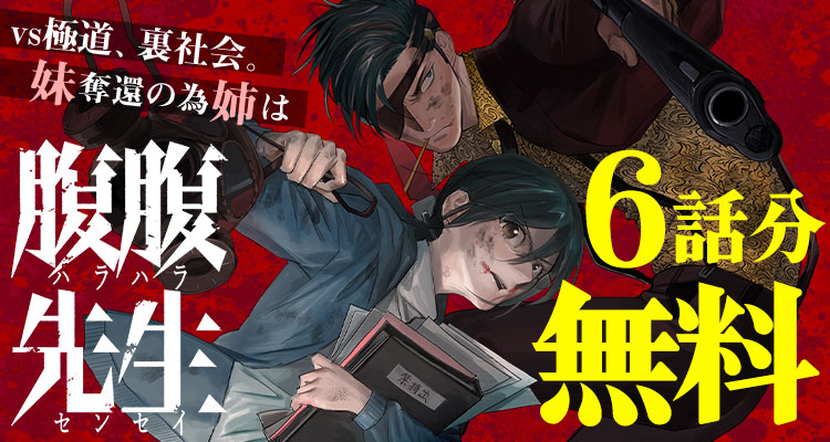 少年ジャンプ＋ (@shonenjump_plus) / Highlights / X