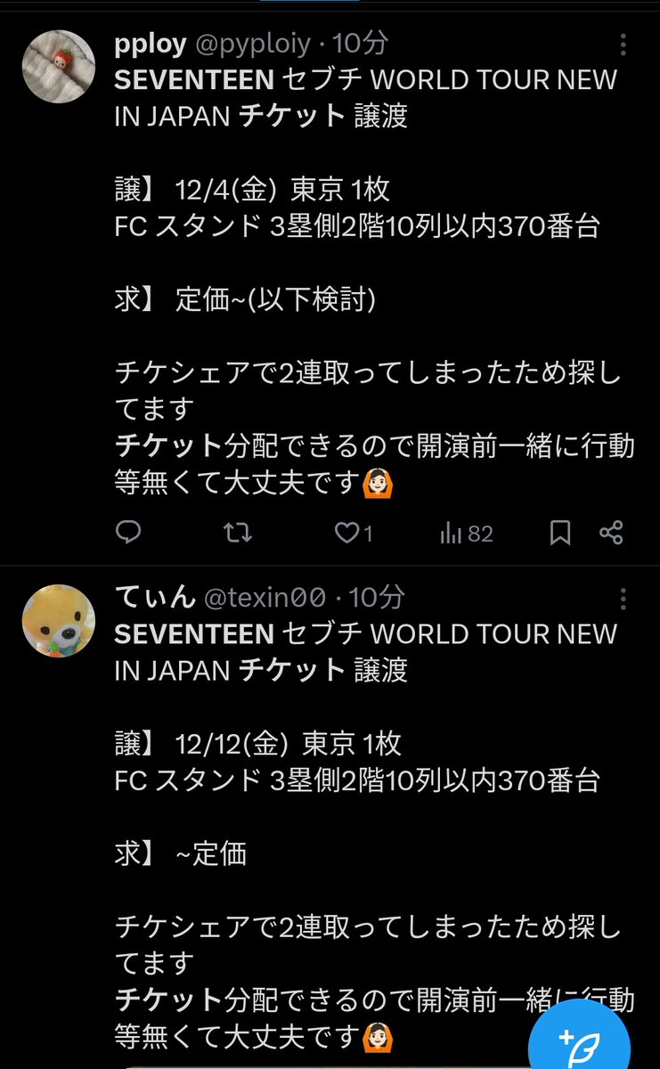 texin00's tweet photo. @pyploiy 12/4は東京じゃないですよ
パクツイやめてくださいね https://t.co/joGyU65Ipv