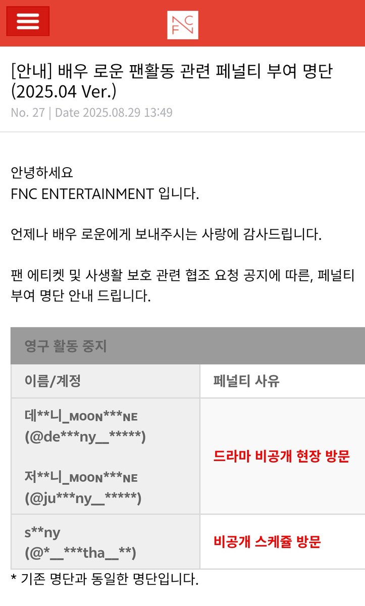 [❗️] Please don’t share any videos or photos coming from that account on Twitter or Instagram. That person does not have permission to share anything related to Rowoon’s family, and crossing his personal boundaries is completely unacceptable.

#ROWOON #로운 #ロウン