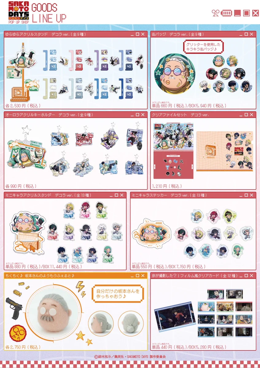 ひ*ぴ様 サカモトデイズ 楽 デコラ SAKAMOTO DAYS/サカモトデイズ グッズ情報(ファン垢) on X: 
