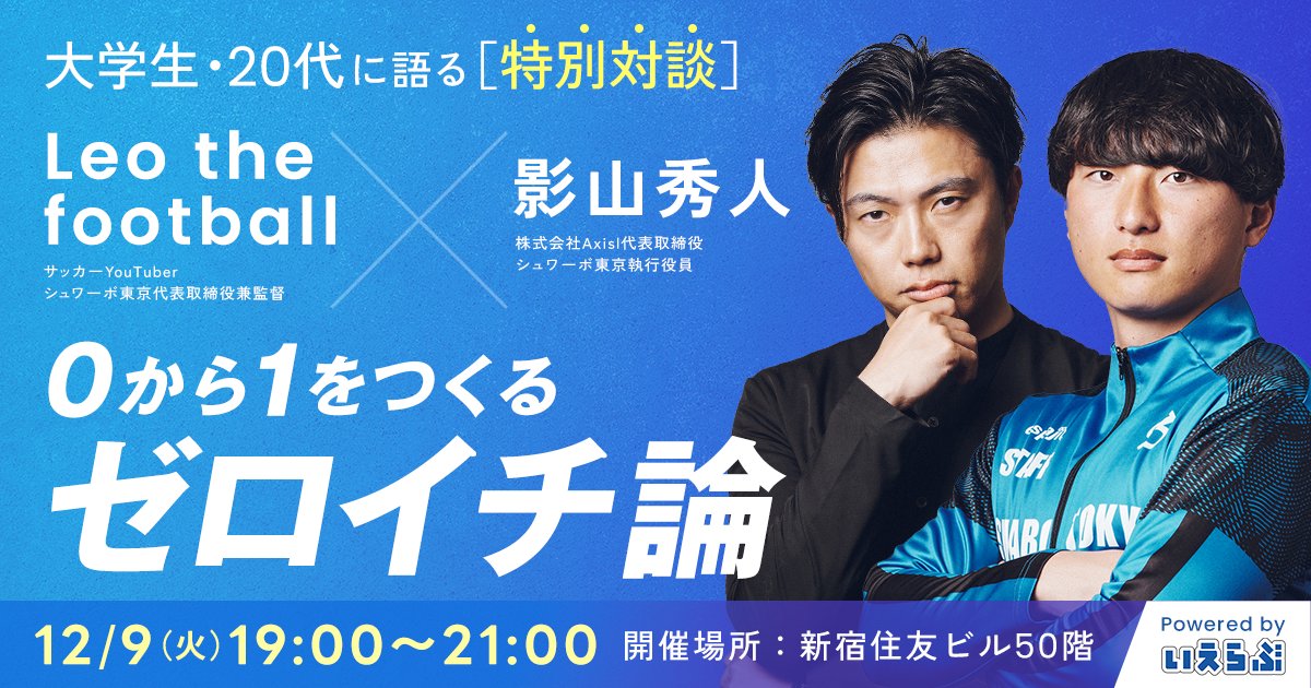 【公式】いえらぶGROUP人事 tweet media