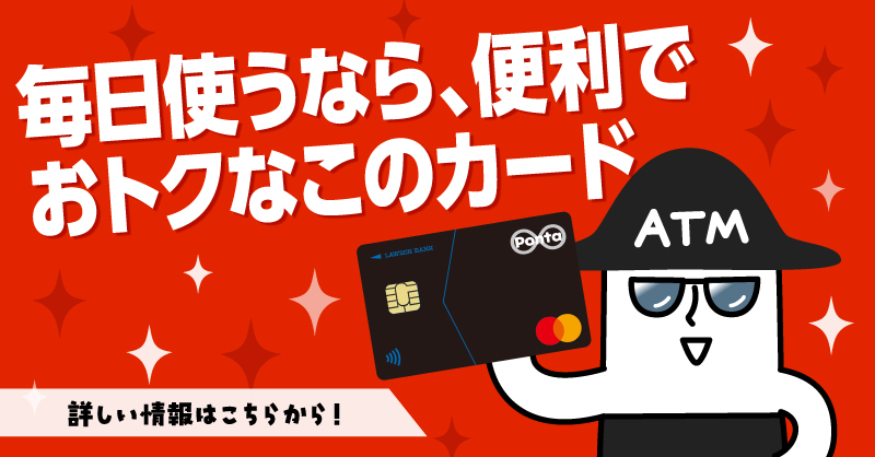 ローソン銀行 (@lawsonbank_jp) / Posts / X