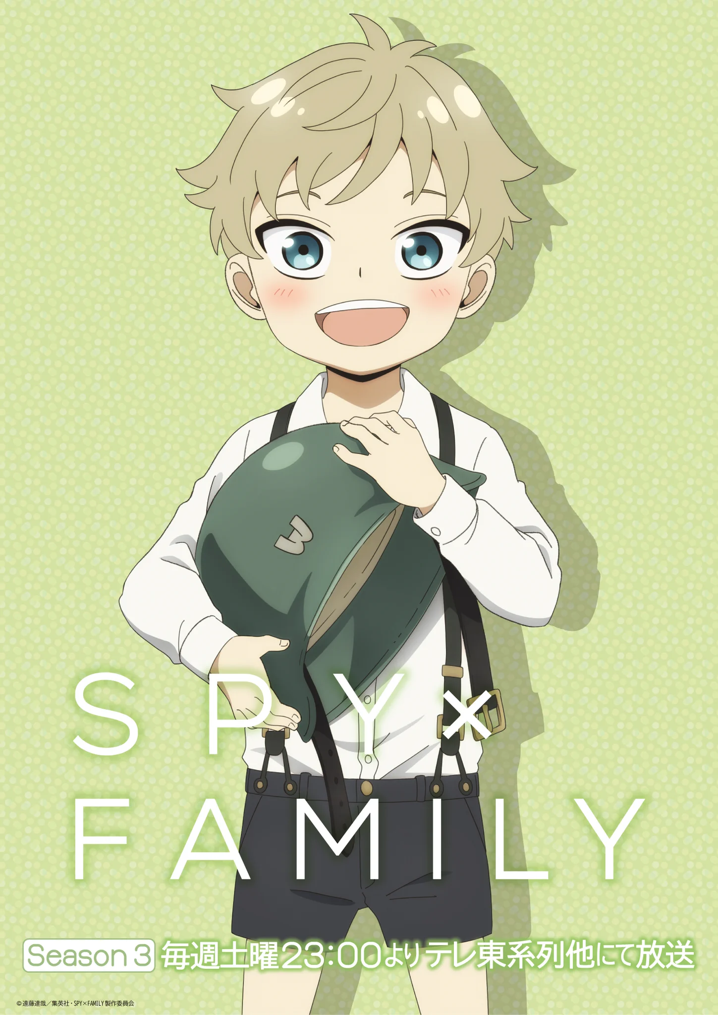 SPY×FAMILY（スパイファミリー）』アニメ公式 on X: 