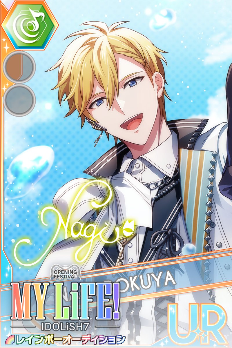 ゲーム情報】 12/1~12/9にて、UR[MY LiFE!]のレインボーオーディション