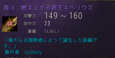 報酬クロンでやったぜ。